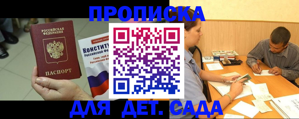 регистрация в Волгограде