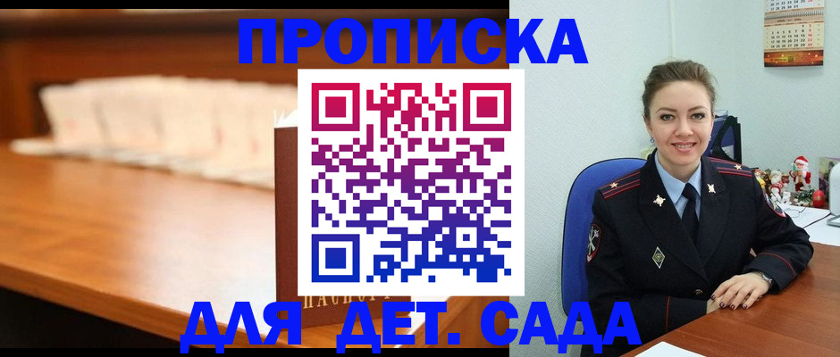 найти адрес прописки в Волгограде